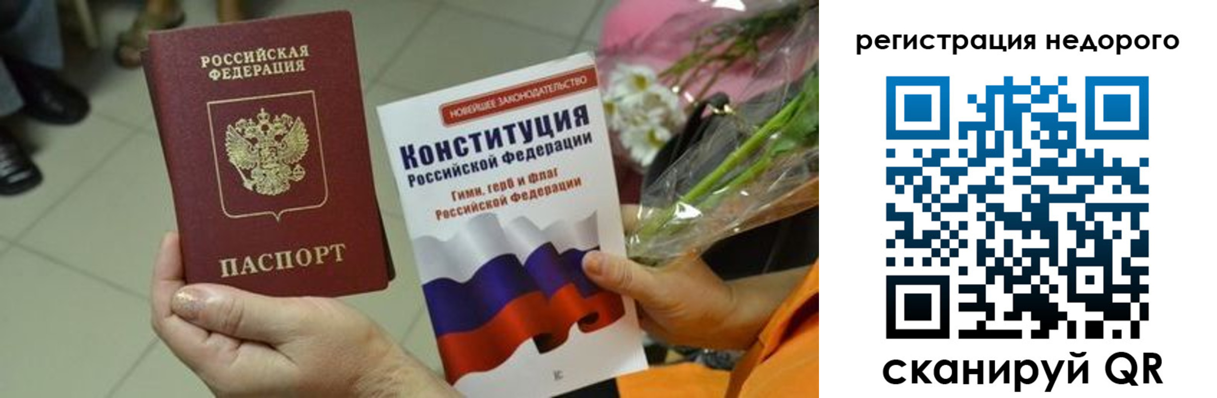 временная регистрация в квартире в Волжске