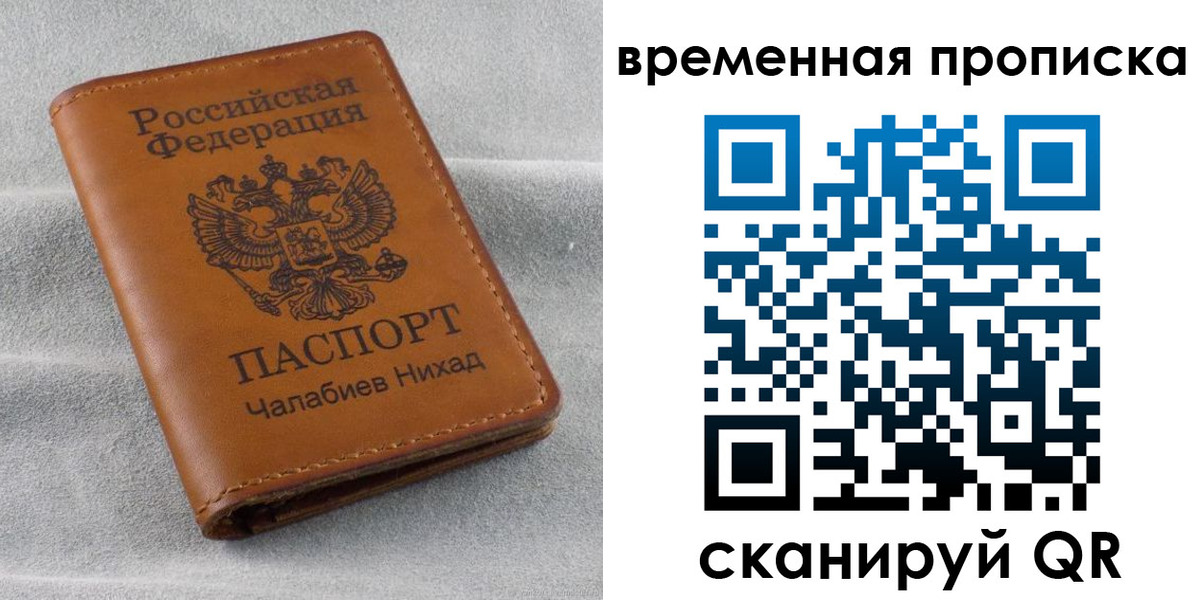 временная регистрация законно в Волжске