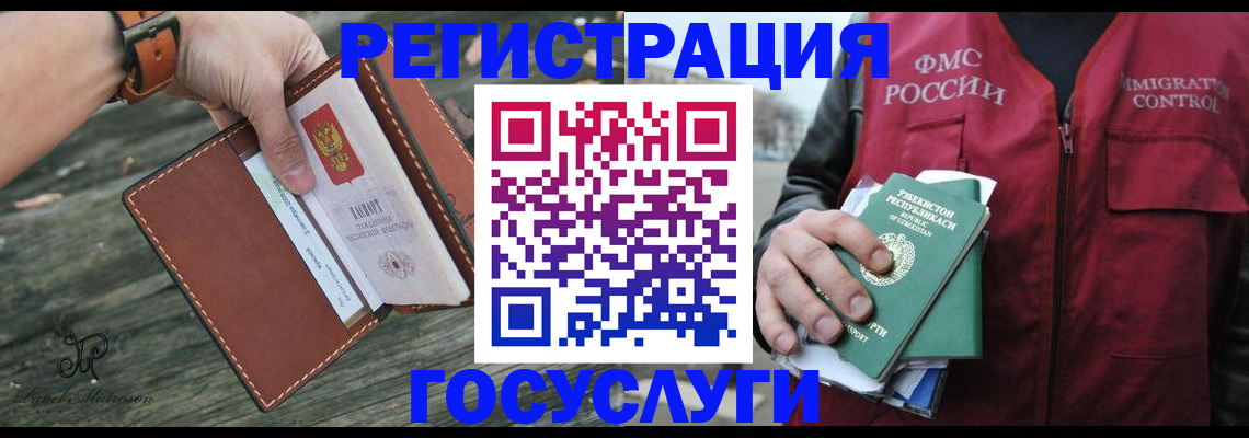 регистрация для школы в Волжске