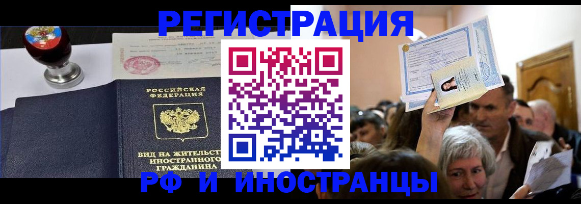 где прописаться в Волжске