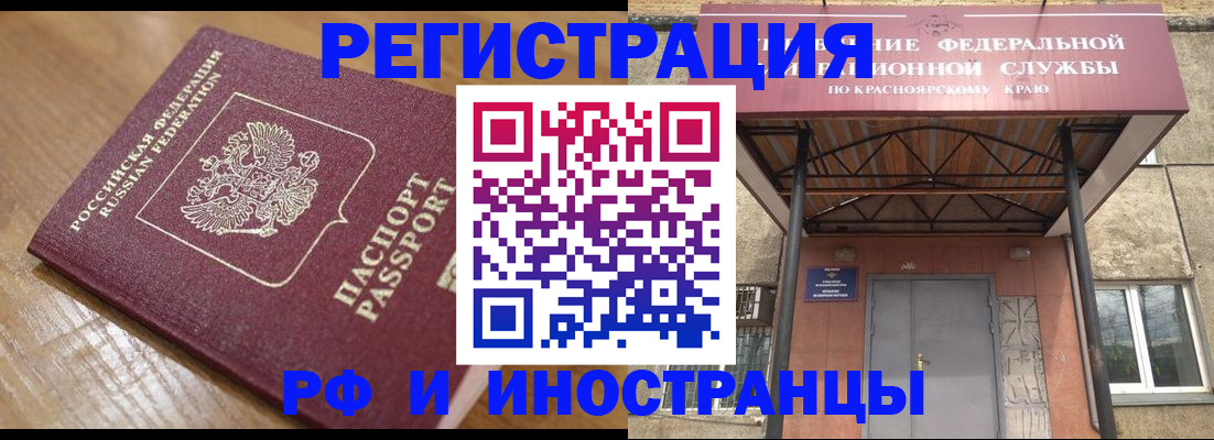 прописка штамп в Волжске