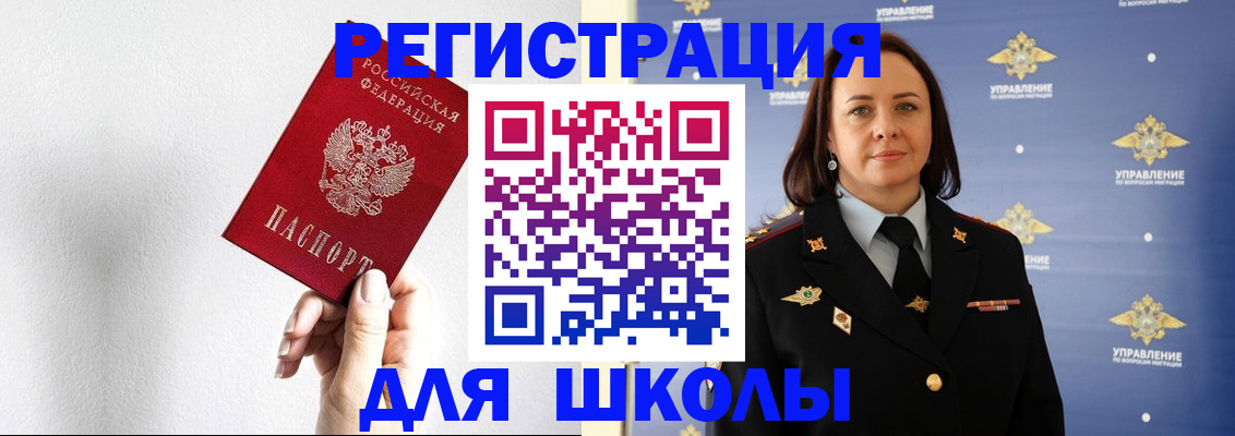 где прописаться в Волжске