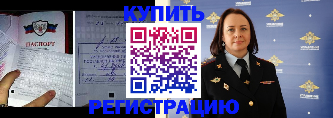 временная регистрация для школы в Волжске