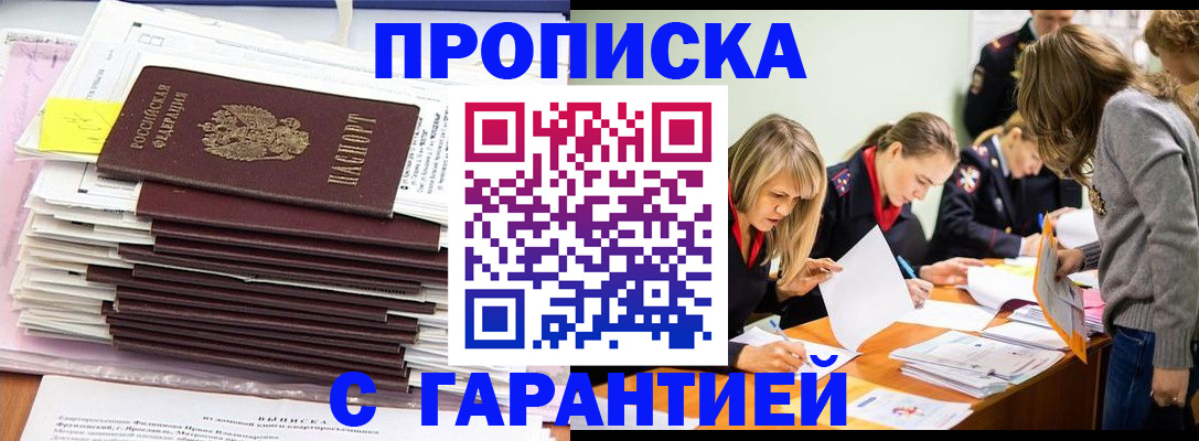 временная регистрация законно в Волжске