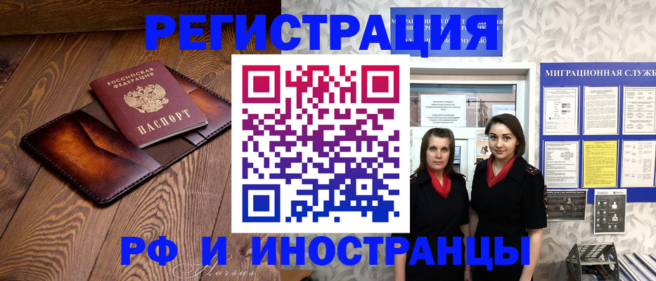купить прописку в Волжске
